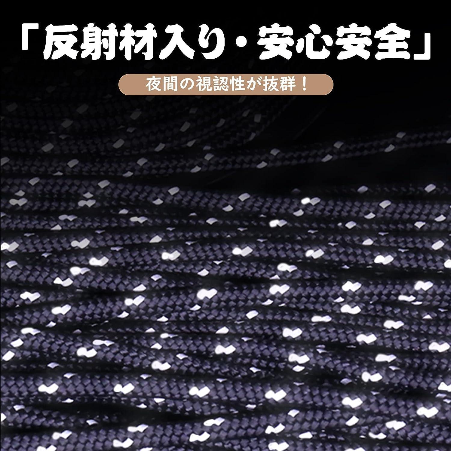 テントロープ 4本セット パラコード カラビナ付き 調節可能 長さ4M 5M 収納袋付きTR4 - 4 - Yolerhome