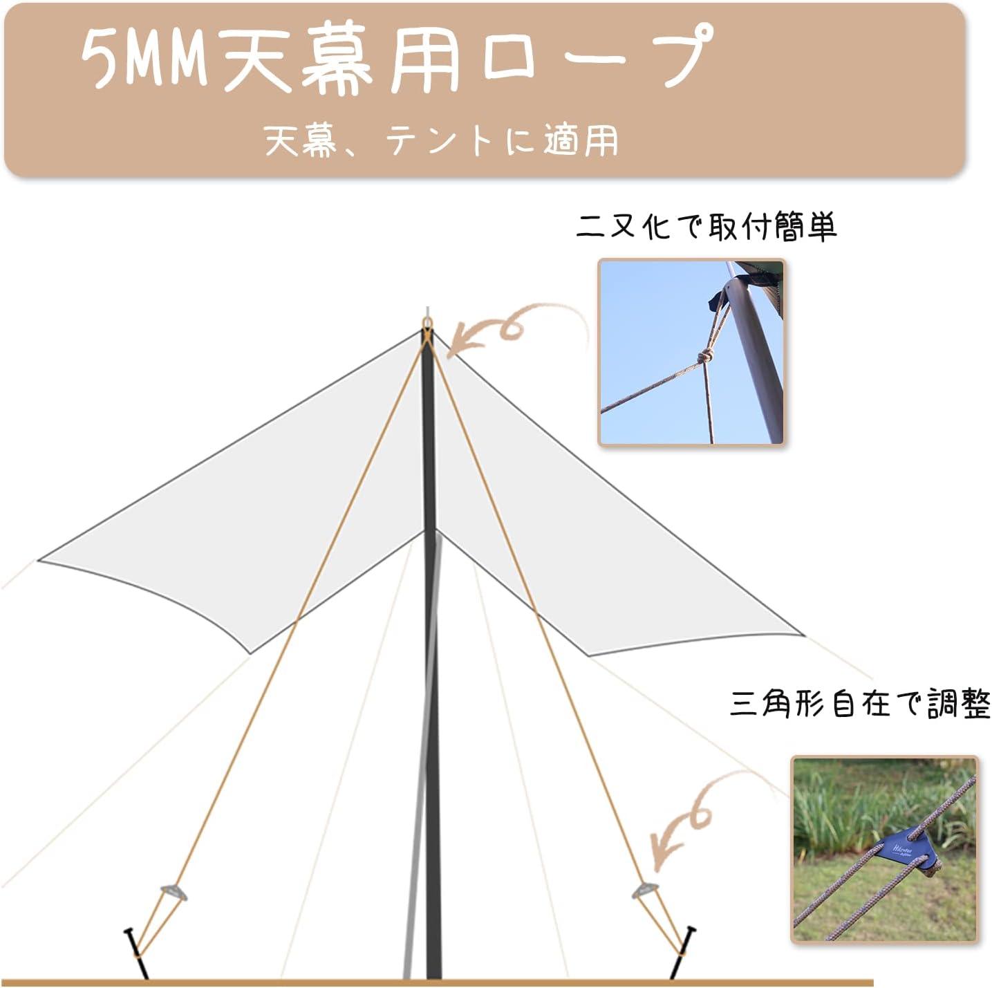 テントロープ 4本セット パラコード カラビナ付き 調節可能 長さ4M 5M 収納袋付きTR4 - 4 - Yolerhome