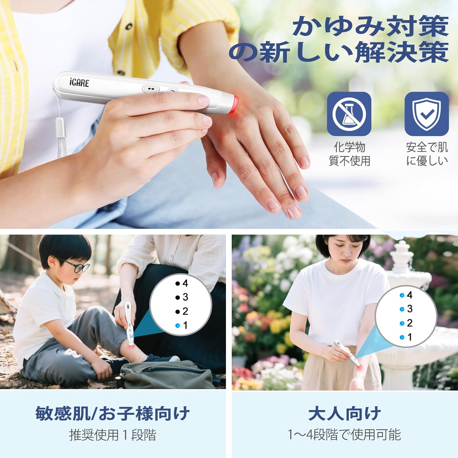 蚊刺され対策器 蚊虫対策 家族用 4段階調温 熱×振動 蚊に刺され対策 携帯便利 安全無毒 タイプC充電式 子供 大人兼用 屋外用 コンパクト アウトドア対応 - Yolerhome