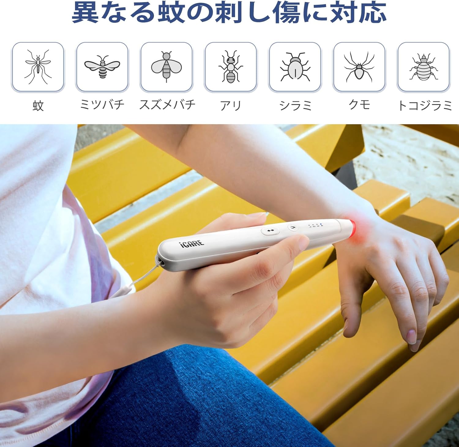 蚊刺され対策器 蚊虫対策 家族用 4段階調温 熱×振動 蚊に刺され対策 携帯便利 安全無毒 タイプC充電式 子供 大人兼用 屋外用 コンパクト アウトドア対応 - Yolerhome