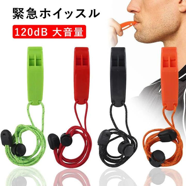 緊急ホイッスル 4個セット 笛 地震 災害用 非常用 二周波設計 鋭い音 救援 クリップE - WH01 - Yolerhome