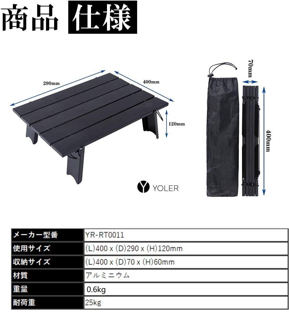 キャンプロールテーブル ブラック 40×29×12cm RT0011 - Yolerhome