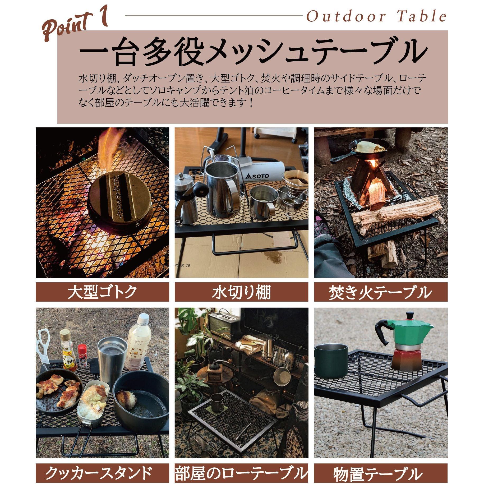 メッシュテーブル 焚き火テーブル 折りたたみ 43×32×26cm サイド持ち手/収納袋付MT009 - Yolerhome