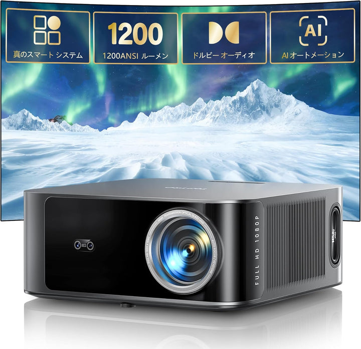 プロジェクター 4K 1200ASNI 高輝度 - ［AI技術搭載＆オートフォーカス＆自動台形補正&36Wスピーカー］プロジェクター HDMI WiFi6 Bluetooth5.3 4K対応 300"大画面 ホームシアター 家庭用プロジェクター スマホ/PC/DVD/Switchなどに対応 ホームプロジェクター X9 - Yolerhome
