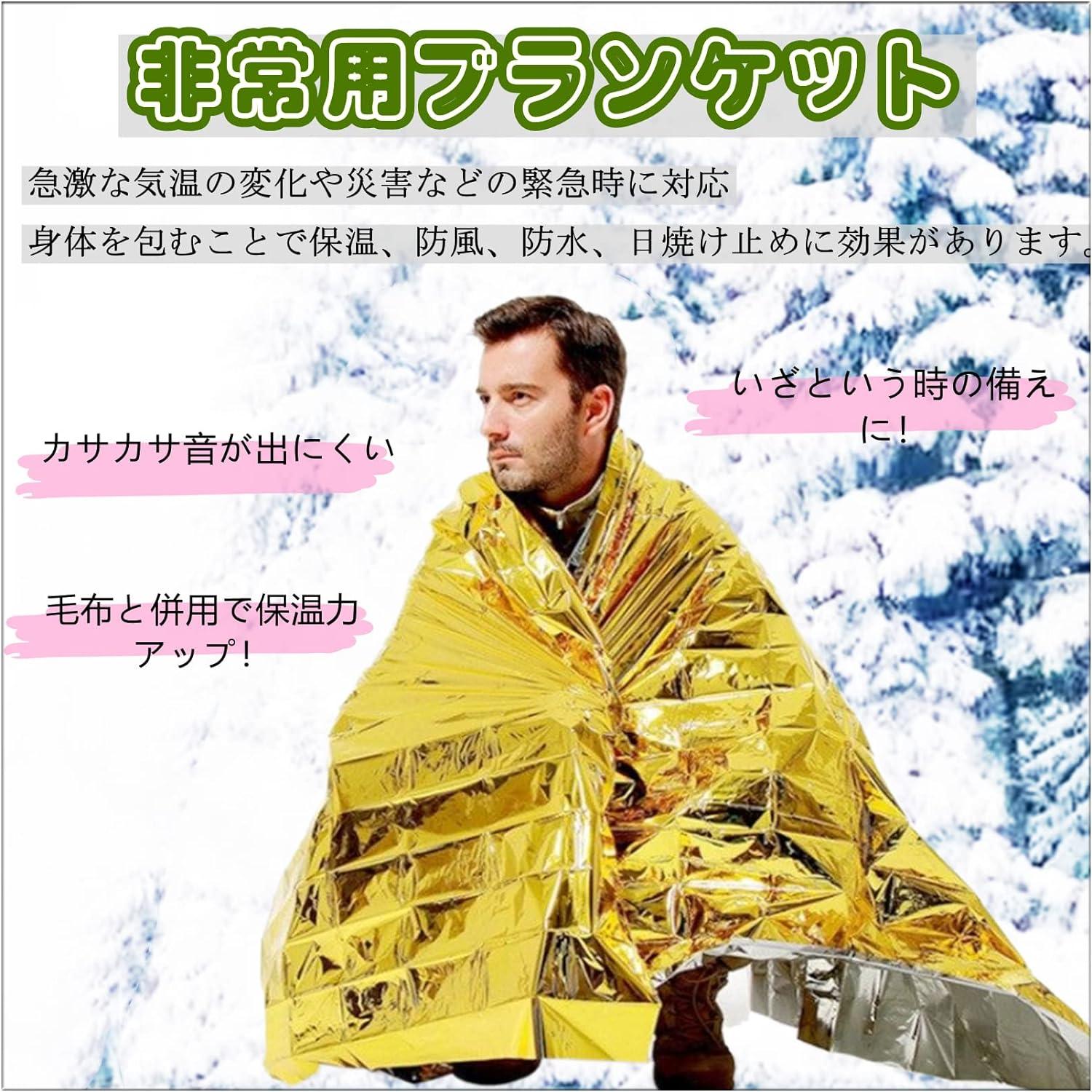 サバイバルシート 防災・常備 5枚 エマージェンシーブランケット アルミシート160cm×210cm 銀 - Yolerhome