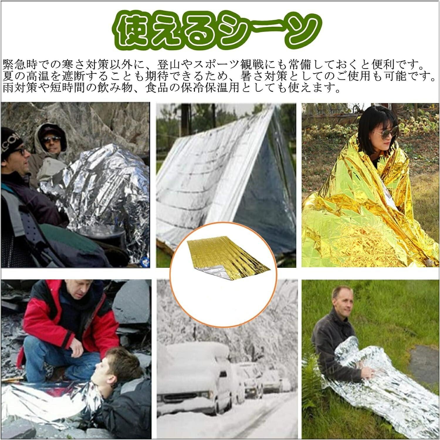 サバイバルシート 防災・常備 5枚 エマージェンシーブランケット アルミシート160cm×210cm 銀 - Yolerhome