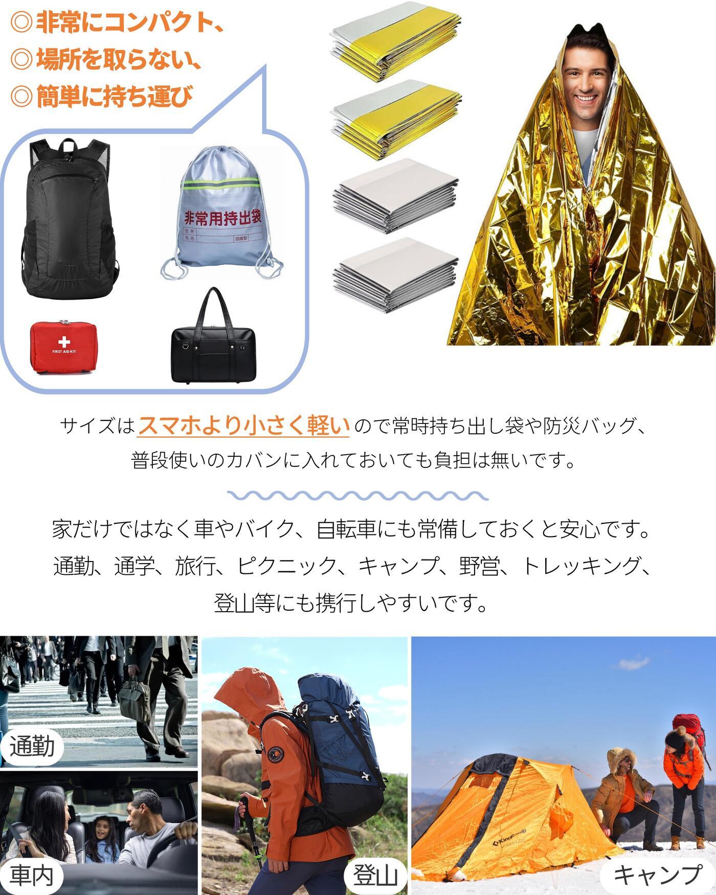 サバイバルシート 防災・常備 5枚 エマージェンシーブランケット アルミシート160cm×210cm 銀 - Yolerhome