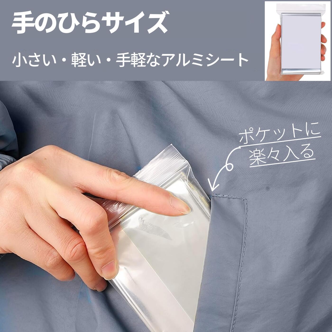 サバイバルシート 防災・常備 5枚 エマージェンシーブランケット アルミシート160cm×210cm 銀 - Yolerhome