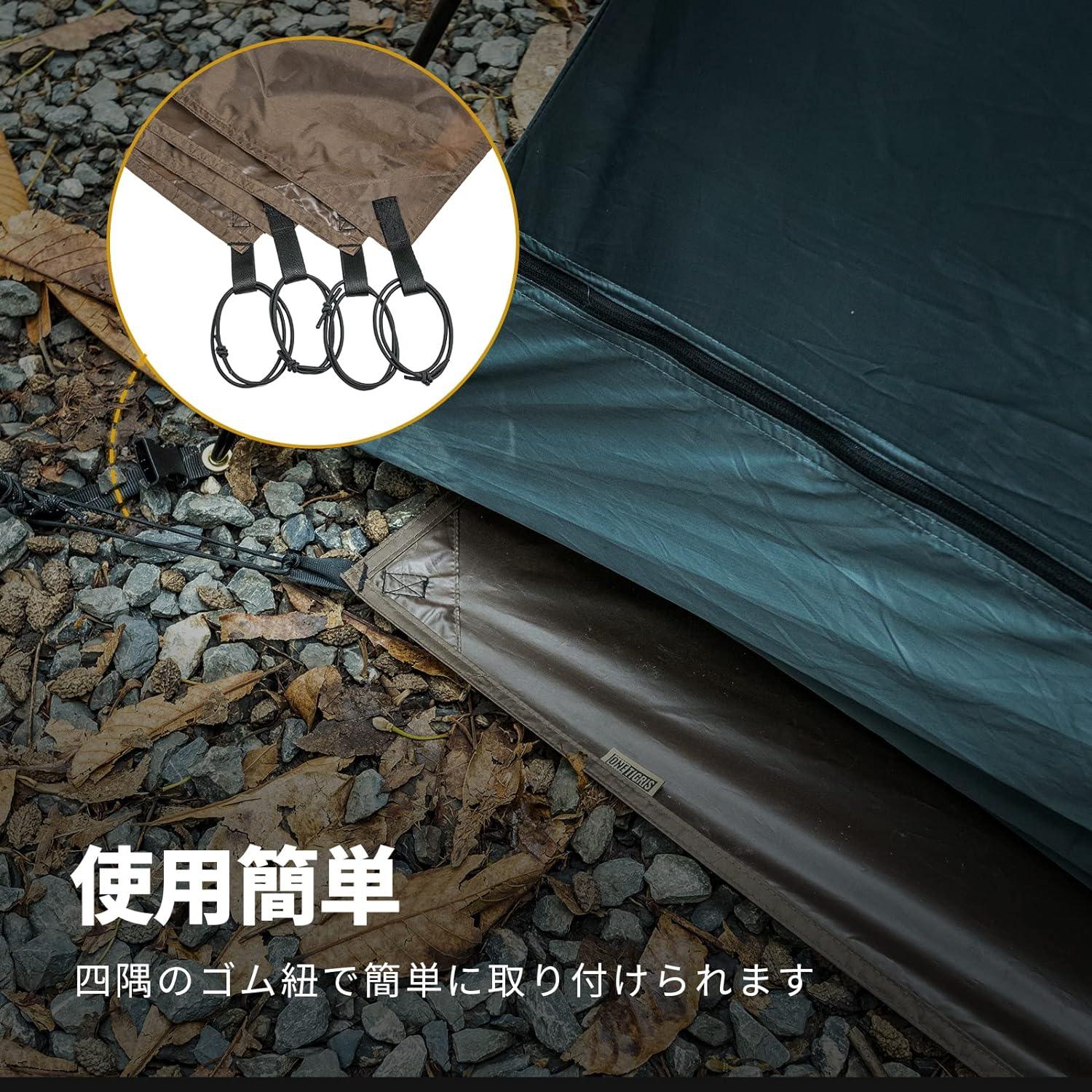 グランドシート テントシート 耐水圧5000mm レジャーシート 防水 - Yolerhome