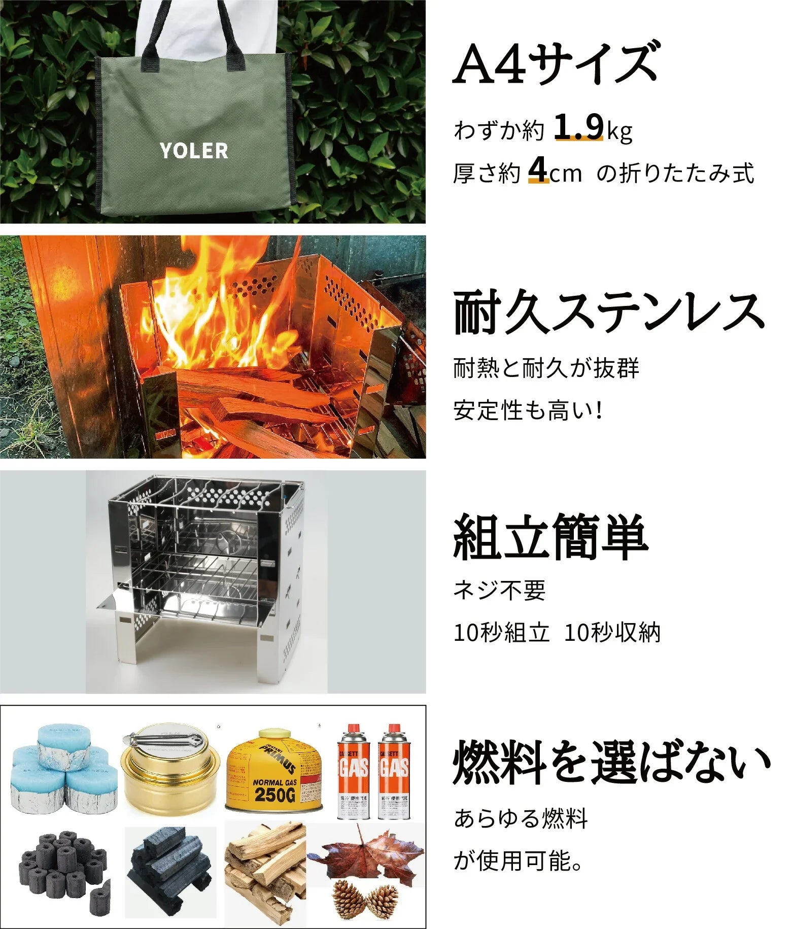 YOLER フォールディングコンロ 焚き火台 A4 サイズ 2～4人用 YR-GS003