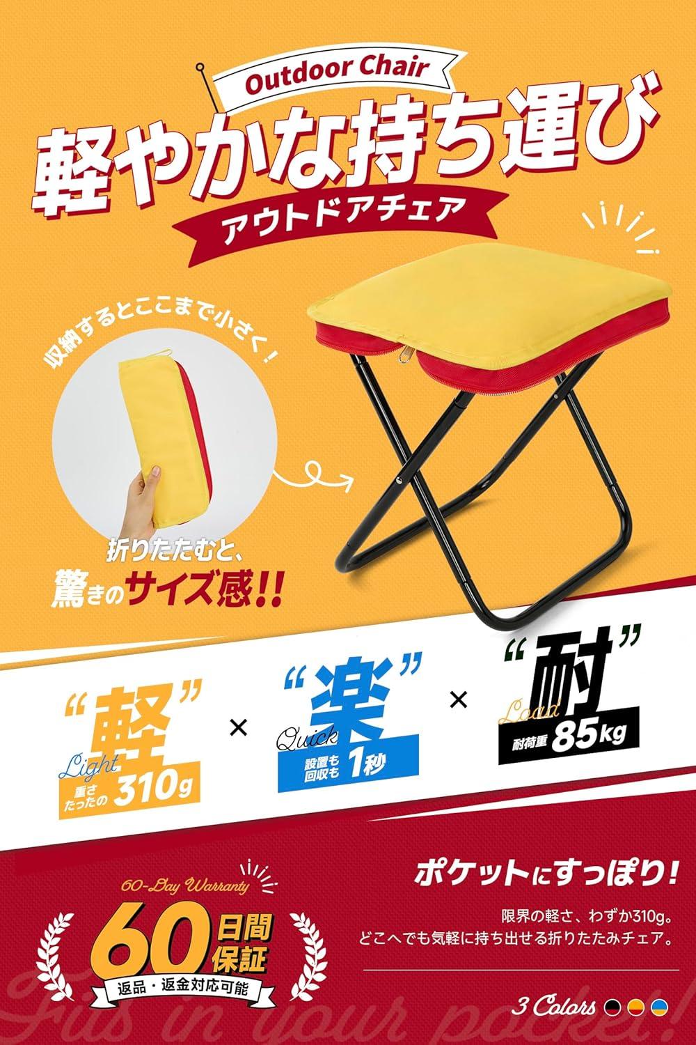 折りたたみ椅子 アウトドアチェア キャンプ『軽楽耐』6カラー 折り畳み 折りたたみ コンパクト キャンプチェア - Yolerhome