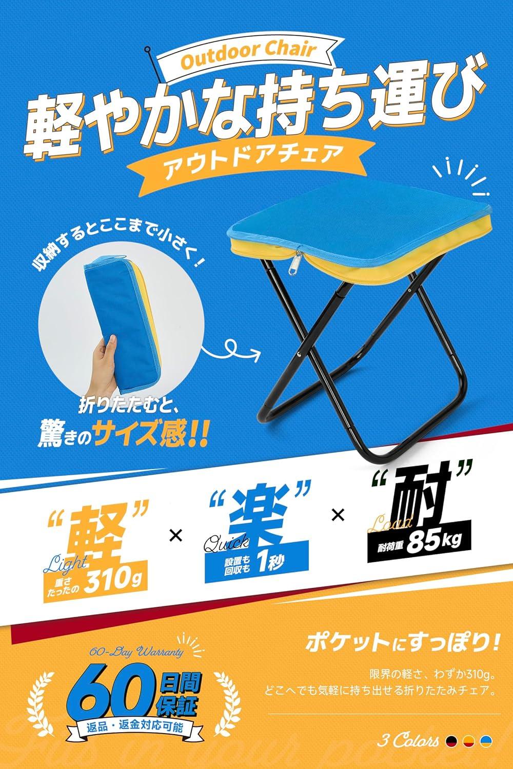 折りたたみ椅子 アウトドアチェア キャンプ『軽楽耐』6カラー 折り畳み 折りたたみ コンパクト キャンプチェア - Yolerhome