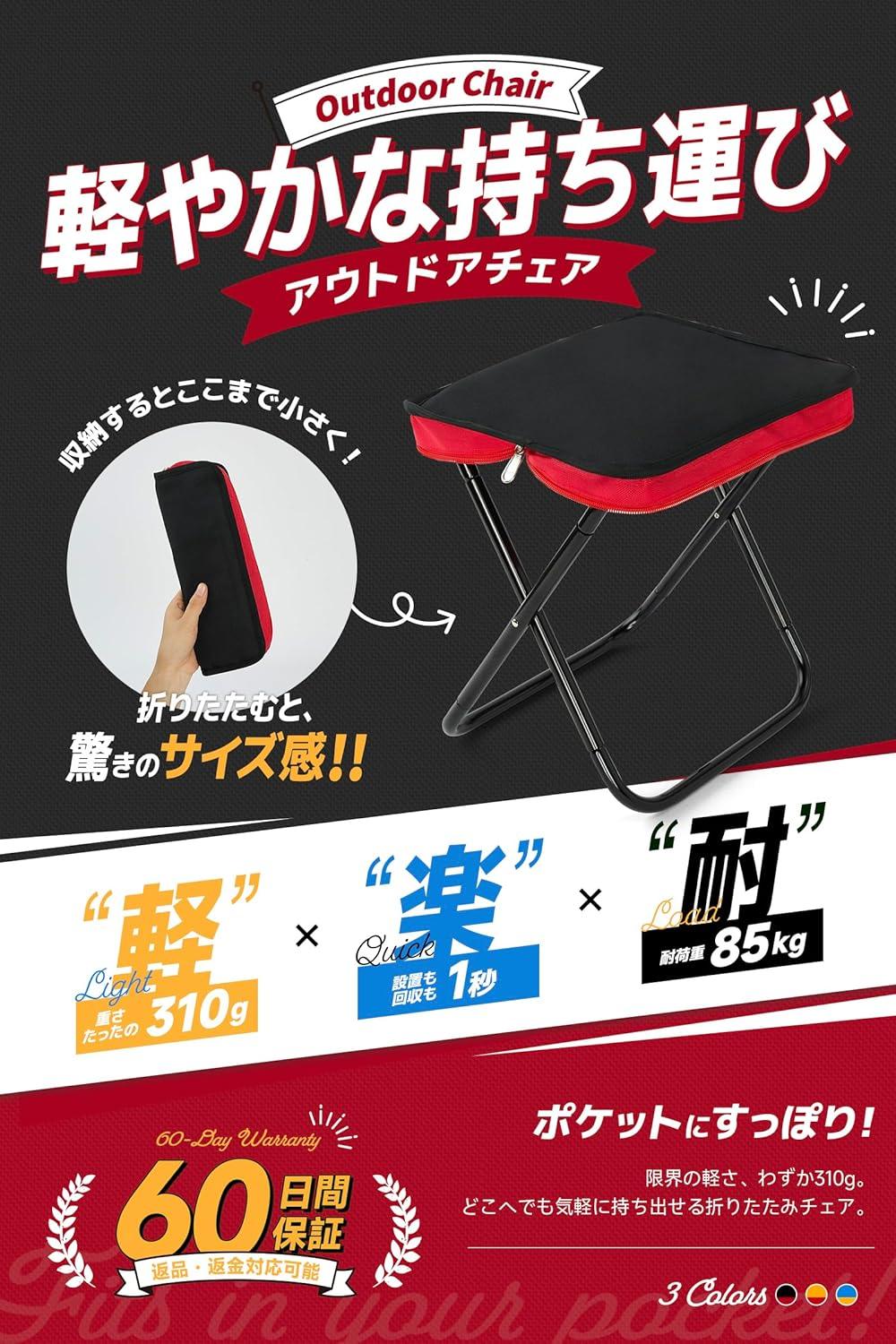 折りたたみ椅子 アウトドアチェア キャンプ『軽楽耐』6カラー 折り畳み 折りたたみ コンパクト キャンプチェア - Yolerhome