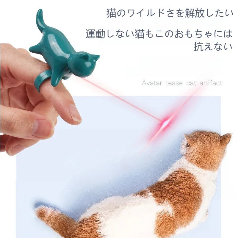 ペット猫レーザースティック新しい猫レーザーペンリング型赤外線レーザー猫おもちゃ指ライト6 - Yolerhome