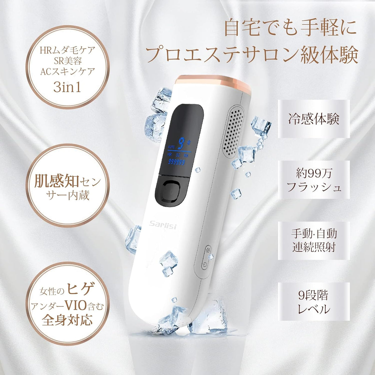 脱毛器 無痛脱毛 自動照射 60万発 9段階調節 全身適用 VIO対応 家庭用 