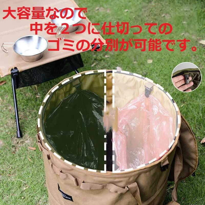 ポップアップトラッシュボックス アウトドア キャンプ用 ゴミ箱 ゴミ袋固定リング付き ペグ固定穴付き ポール固定用ベルト付き 折りたたみ可 62L - Yolerhome