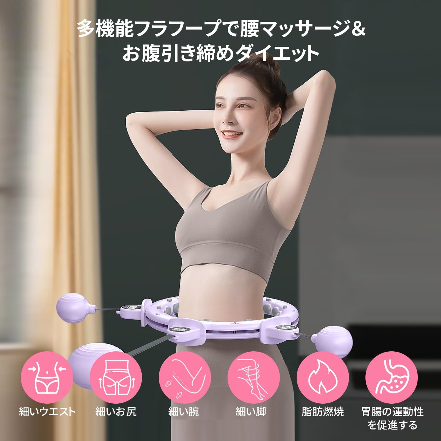 フラフープダイエット用 フラフープ 大人・子供兼用 運動器具 スマートフラフープ 組み立て式 フラフープ フィットネスフープ エクササイズ ダイエット器具 サイズ調整可能 直径約65~110CM - Yolerhome