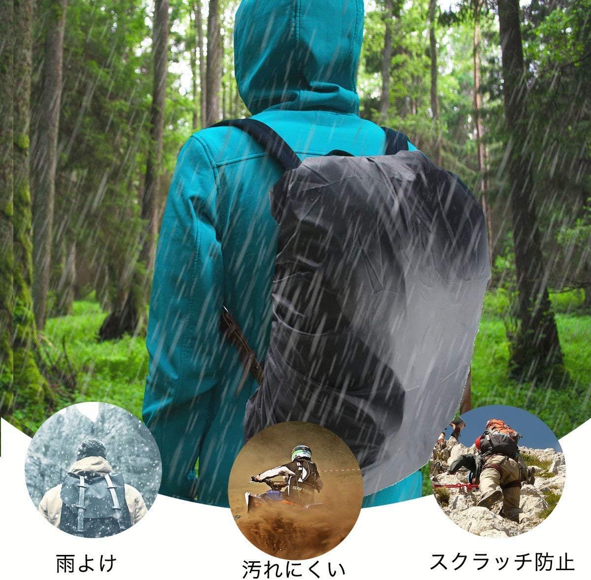 リュックカバー 防水 7色 5サイズ ザックカバー 2倍以上の防水性 四つの防水設計 落下防止 収納袋 - Yolerhome