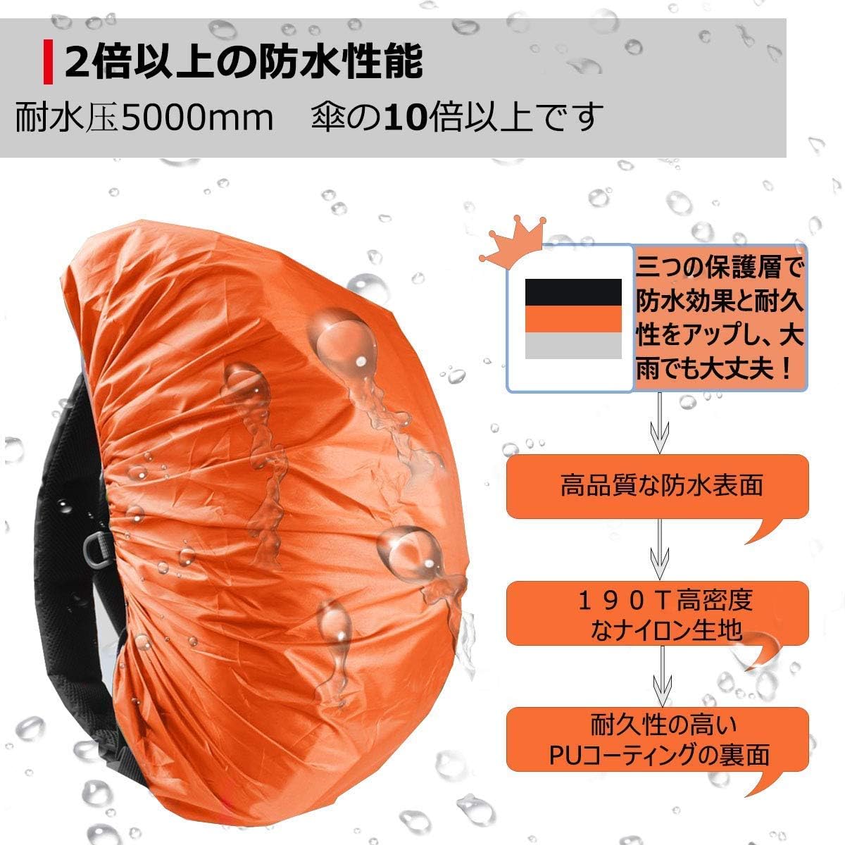 リュックカバー 防水 7色 5サイズ ザックカバー 2倍以上の防水性 四つの防水設計 落下防止 収納袋 - Yolerhome
