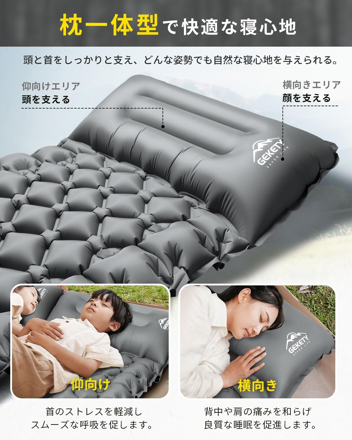 【準備・片付けが楽々！】 エアーマット キャンプ マット 足踏み式 70×195 厚さ10cm 枕付き 無限連結可能 エアマット 車中泊 防災 来客用に コンパクトに収納 軽量800ｇ 収納袋/補修テープ付 (グレー) - Yolerhome