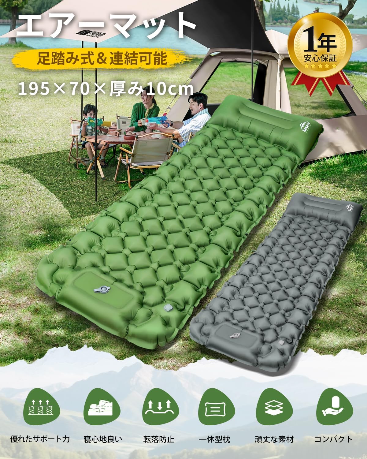 【準備・片付けが楽々！】 エアーマット キャンプ マット 足踏み式 70×195 厚さ10cm 枕付き 無限連結可能 エアマット 車中泊 防災 来客用に コンパクトに収納 軽量800ｇ 収納袋/補修テープ付 (グレー) - Yolerhome