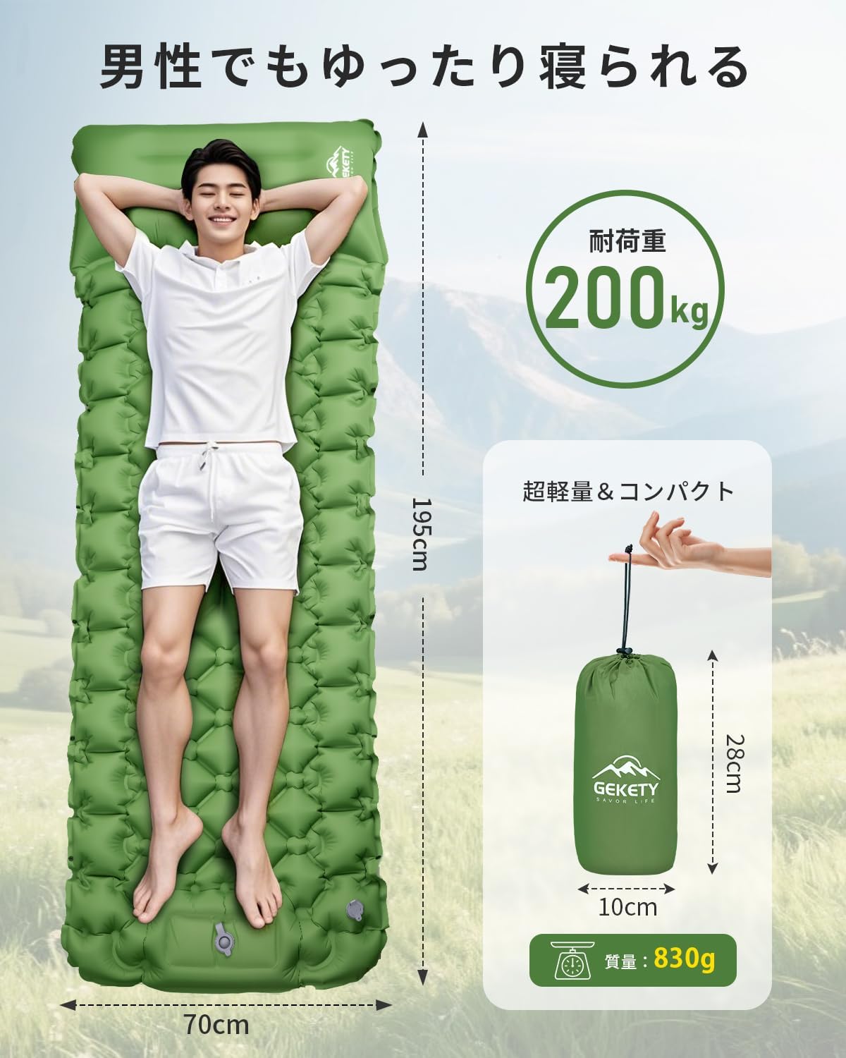 【準備・片付けが楽々！】 エアーマット キャンプ マット 足踏み式 70×195 厚さ10cm 枕付き 無限連結可能 エアマット 車中泊 防災 来客用に コンパクトに収納 軽量800ｇ 収納袋/補修テープ付 (グレー) - Yolerhome