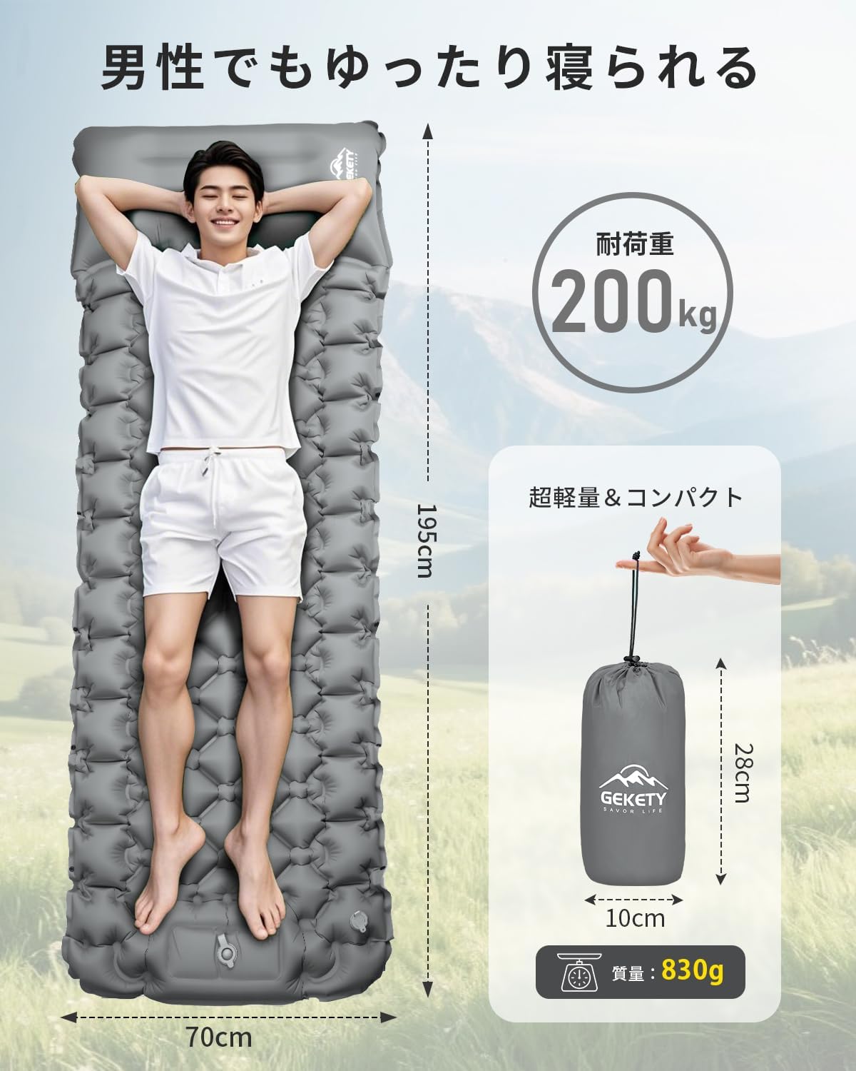 【準備・片付けが楽々！】 エアーマット キャンプ マット 足踏み式 70×195 厚さ10cm 枕付き 無限連結可能 エアマット 車中泊 防災 来客用に コンパクトに収納 軽量800ｇ 収納袋/補修テープ付 (グレー) - Yolerhome