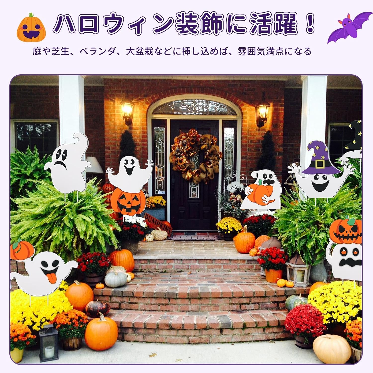 ハロウィン 飾り 屋外 8枚セット ハロウィン 装飾 庭 置物 おばけ ハロウィーン 装飾 ハロウィングッズ 飾り ゴースト ハロウィン カボチャ デコレーション カラフル プラスチック - Yolerhome