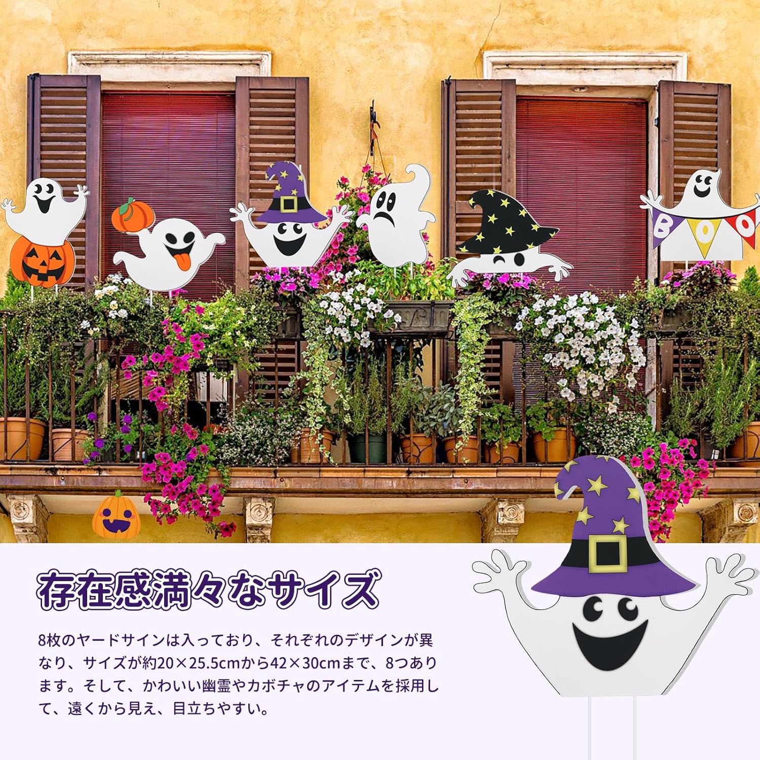 ハロウィン 飾り 屋外 8枚セット ハロウィン 装飾 庭 置物 おばけ ハロウィーン 装飾 ハロウィングッズ 飾り ゴースト ハロウィン カボチャ デコレーション カラフル プラスチック - Yolerhome