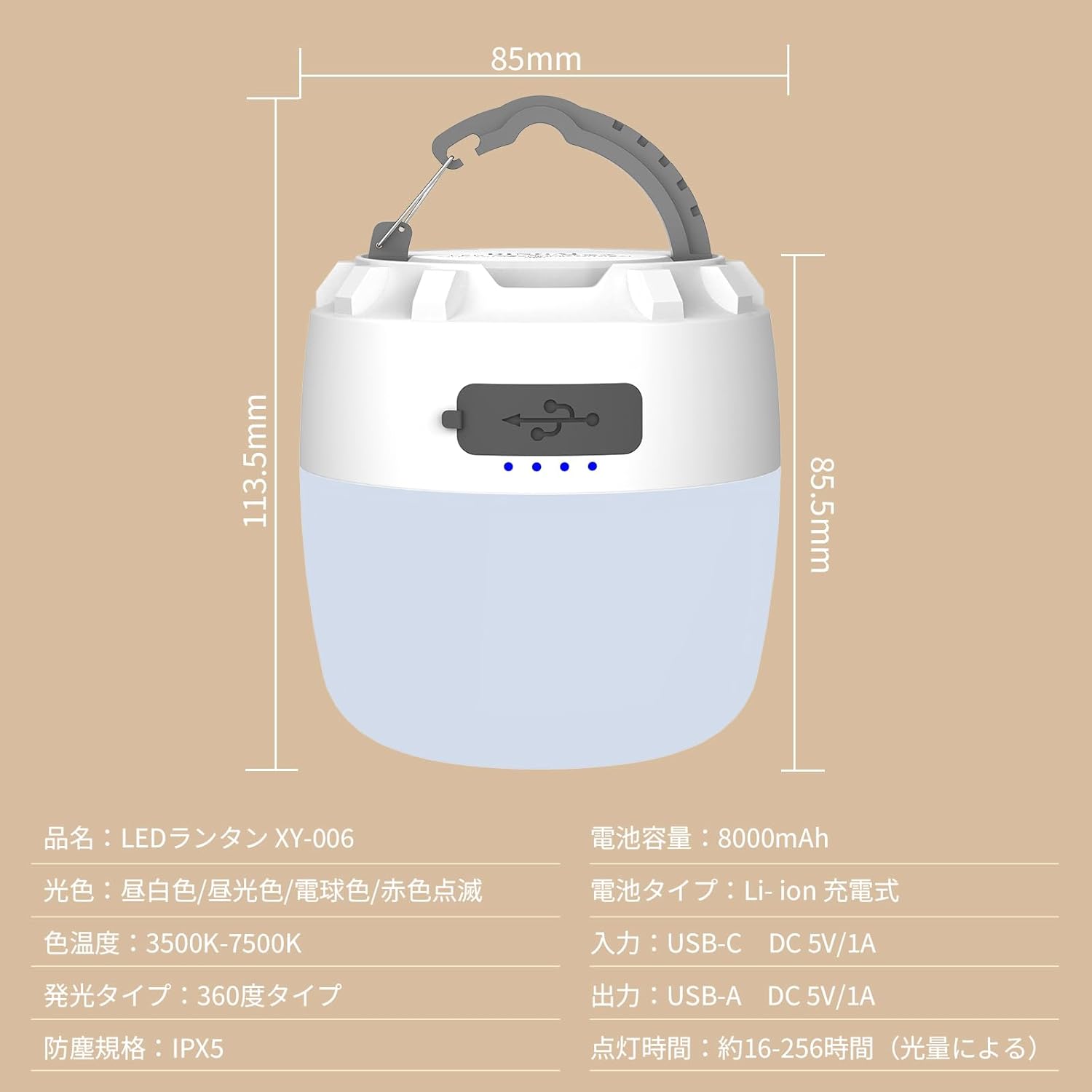 ランタン キャンプランタン 【8000mAh 大容量】 光色/輝度記憶 実用点灯16 - 200時間 昼光色 電球色 昼白色 4色切替 無段階調光 IPX5防水 マグネット内蔵 小型 USB - C充電式 ソロキャンプ キャンプ アウトドア 登山 夜釣り 防災 停電 緊急 非常用 - Yolerhome