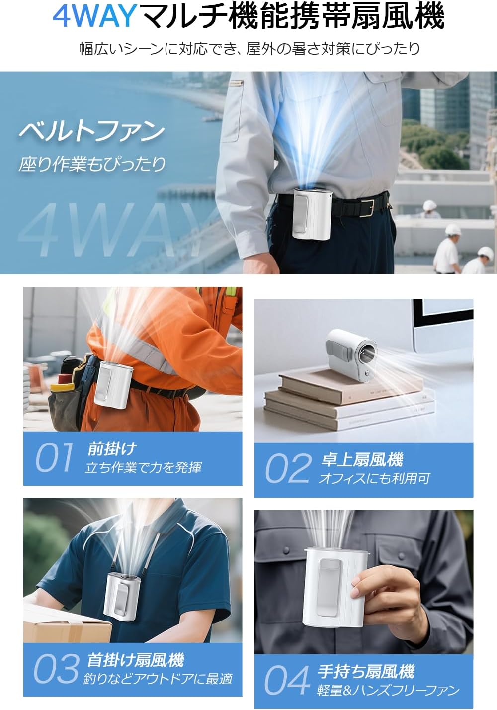 【8000mAh大容量｜1台4役】腰掛け扇風機 超強風100段階風量調節 USB充電式｜20時間稼働｜静音＆LED表示｜軽量182g｜首掛け/手持ち/卓上対応｜携帯ファン 暑さ＆熱中症対策 (ホワイト) - Yolerhome