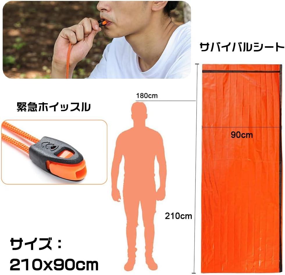 寝袋 防災 常備 サバイバルシート ホイッスル付き 90cm×210cmESB - Yolerhome