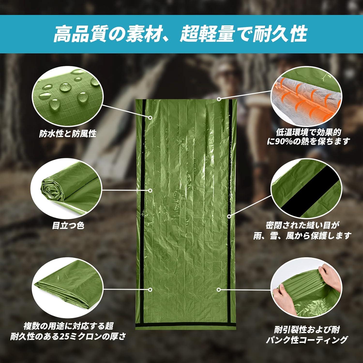 寝袋 防災 常備 サバイバルシート ホイッスル付き 90cm×210cmESB - Yolerhome