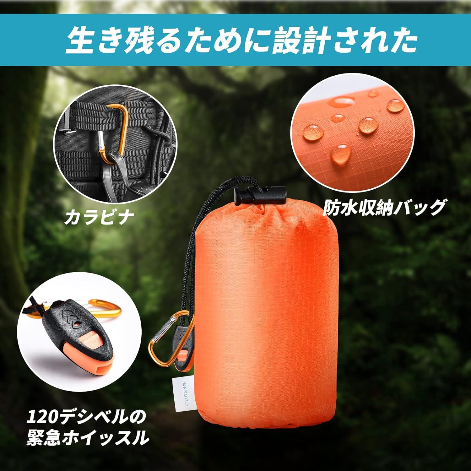 寝袋 防災 常備 サバイバルシート ホイッスル付き 90cm×210cmESB - Yolerhome
