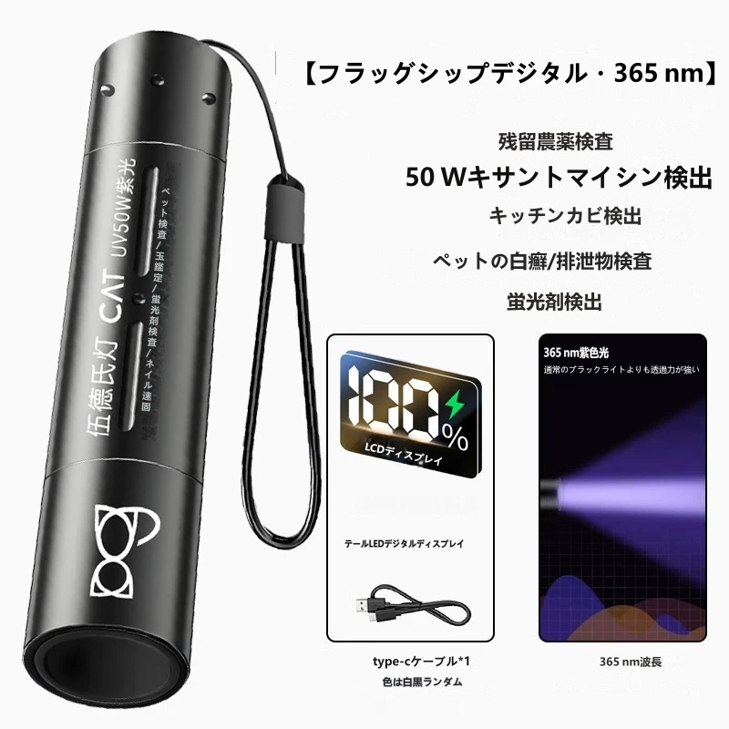 uvBeast V3 Mini 365nm 黒フィルター付き 紫外線ブラックライト 小型高輝度UV懐中電灯 本物の真紫外光 蛍光反応 紙幣鑑定 ペット尿痕検知 鉱石 油漏れ 防犯 携帯 アウトドア調査