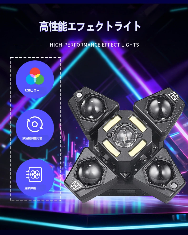 七色4本アーム回転式レーザー光ビーム マジックボール ディスコボール パーティーライト ステージ照明  クラブ DJ イベント クリスマス 誕生日 家飲み 背景 演出 ミラーボール 小型 軽量 簡単設置 在宅パーティー