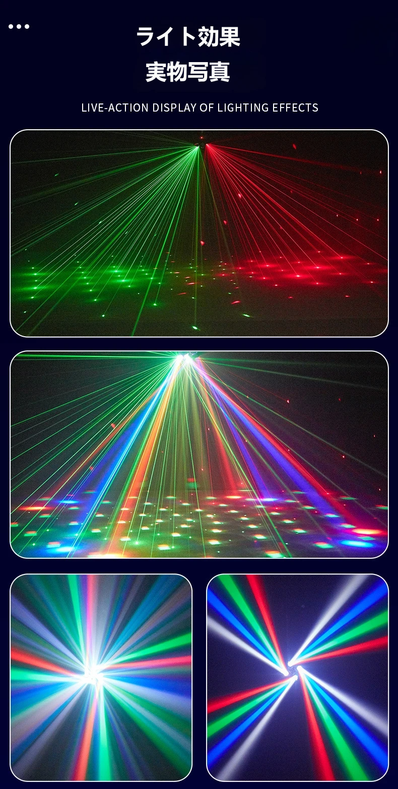 七色4本アーム回転式レーザー光ビーム マジックボール ディスコボール パーティーライト ステージ照明  クラブ DJ イベント クリスマス 誕生日 家飲み 背景 演出 ミラーボール 小型 軽量 簡単設置 在宅パーティー