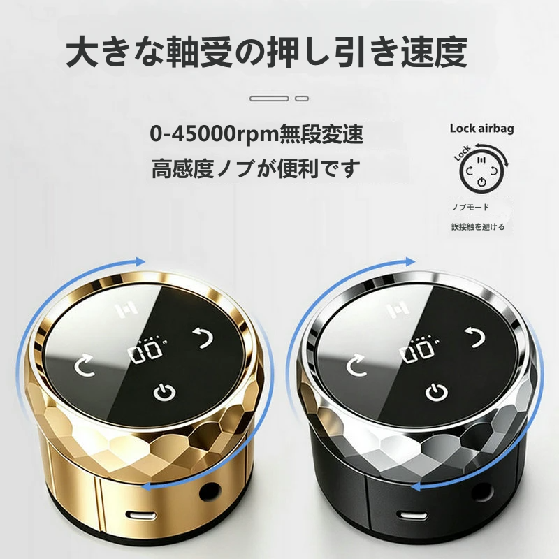 最新モデル コアレスモーター採用 ネイルマシン 大ベアリング無段変速 45000RPM 充電式 携帯型ネイルドリル 爪オフ・研磨対応 ネイルサロン / セルフネイル向け 誤操作防止ロック機能付き ビットセット付属