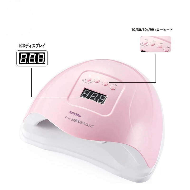 SUN X5 Plus タイプネイルラトト プロ用 LED・UV対応 レジン用光療灯 ジェルネイル用高速硬化 手足両用 サロン品質 高効率 美容ツール