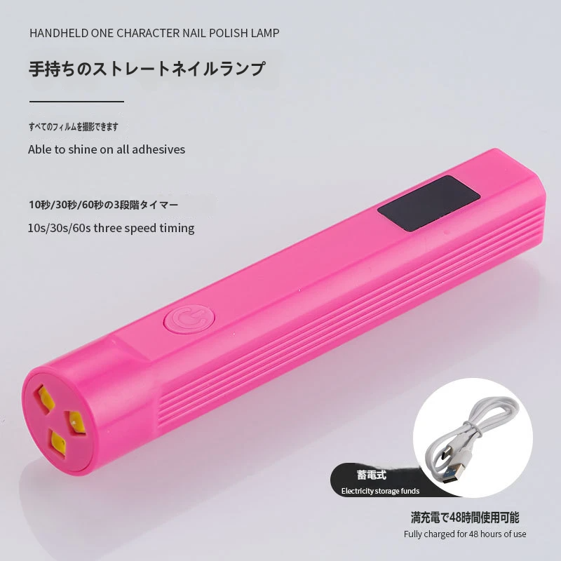 【小型・コードレス】ネイル用 ハンディライト LEDディスプレー 充電式 速干 一文字ランプ ジェルネイル ミニ 硬化用 UV/LEDライト 持ち運び便利 プロ・セルフ両用
