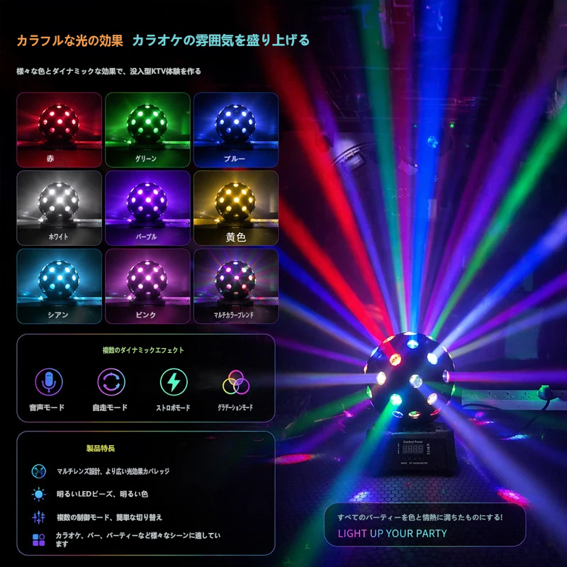 LEDマジックライト ストーム 音声起動 大型 マジックボールクリスタル  ステージ  レーザー回転 水晶魔球 ライティングショー 七色