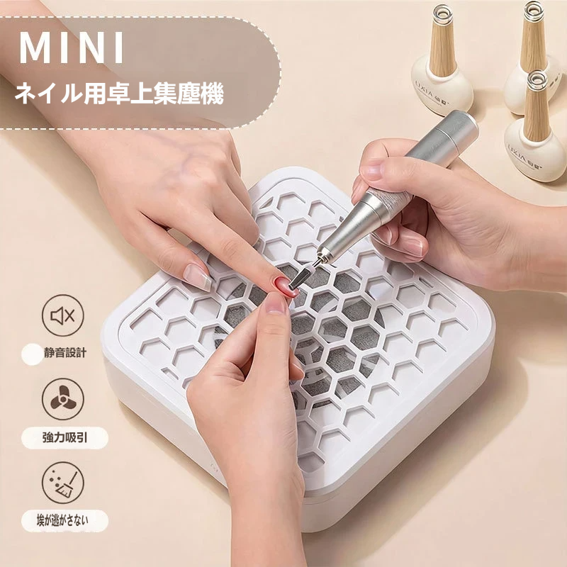 【ブラシレス＆無段階調整】ネイル用 ネイルダスト集塵機 ターボ強力吸引 卓上 コードレス ダストコレクター ジェルネイル オフ用 飛散防止 Type-C充電 静音 小型 プロ・セルフ両用