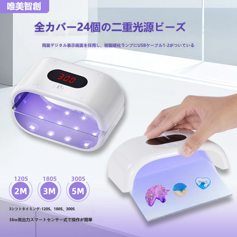 両面分離式UV硬化ライト ダブルサイドUVレジンランプ 取り外し可能 大面積 均一硬化 クラフト ジュエリー ネイル 工作 ハンドメイド 卓上 スタンド
