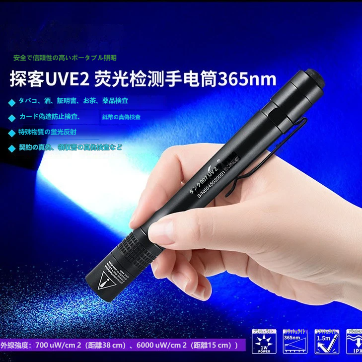 365nm ペン型紫外線ライト 携帯用UV検査ライト 黒フィルター 小型 堅牢 紙幣鑑定 漏れ検知 鉱石 防犯 アウトドア プロ用 高品質アルミ