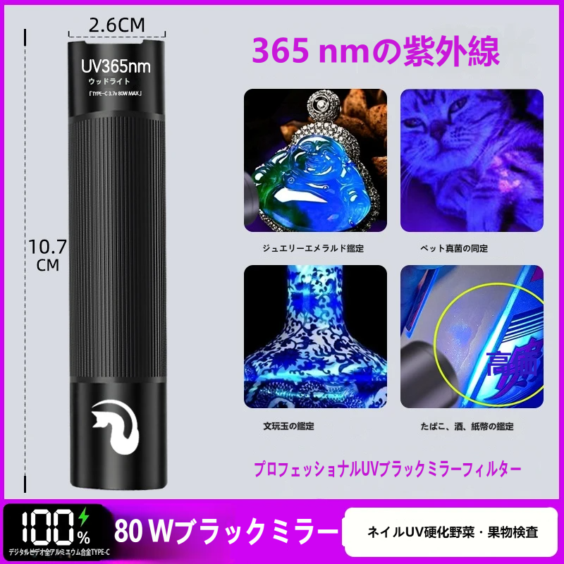 uvBeast V3 Mini 365nm 黒フィルター付き 紫外線ブラックライト 小型高輝度UV懐中電灯 本物の真紫外光 蛍光反応 紙幣鑑定 ペット尿痕検知 鉱石 油漏れ 防犯 携帯 アウトドア調査