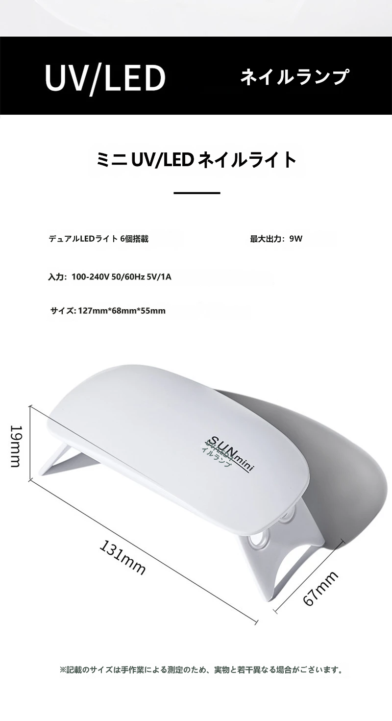 ミニ折りたたみ式 UV/LEDネイルライト USB充電式 小型 マウス型 ジェルネイル用 レジン用 ポータブル 手軽にセルフネイル 出張や旅行に最適 軽量コンパクト設計 初心者対応
