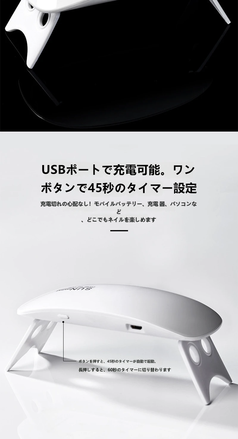 ミニ折りたたみ式 UV/LEDネイルライト USB充電式 小型 マウス型 ジェルネイル用 レジン用 ポータブル 手軽にセルフネイル 出張や旅行に最適 軽量コンパクト設計 初心者対応