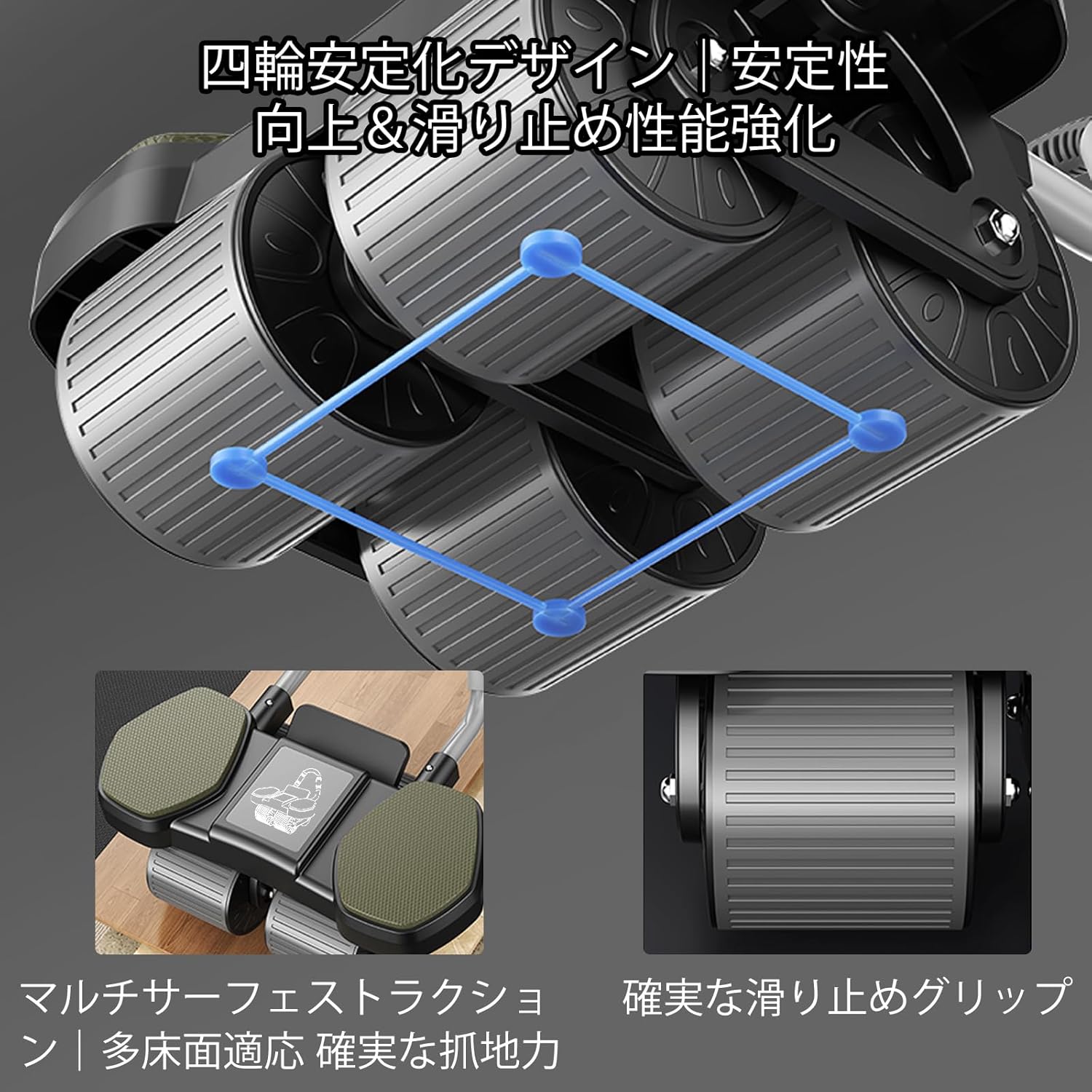 腹筋ローラー Abローラーホイール 肘サポート付き 4輪デザイン 腹筋と体幹を強化するコアトレーナー 丈夫で軽量 男女兼用 ホームフィットネスに最適 - Yolerhome
