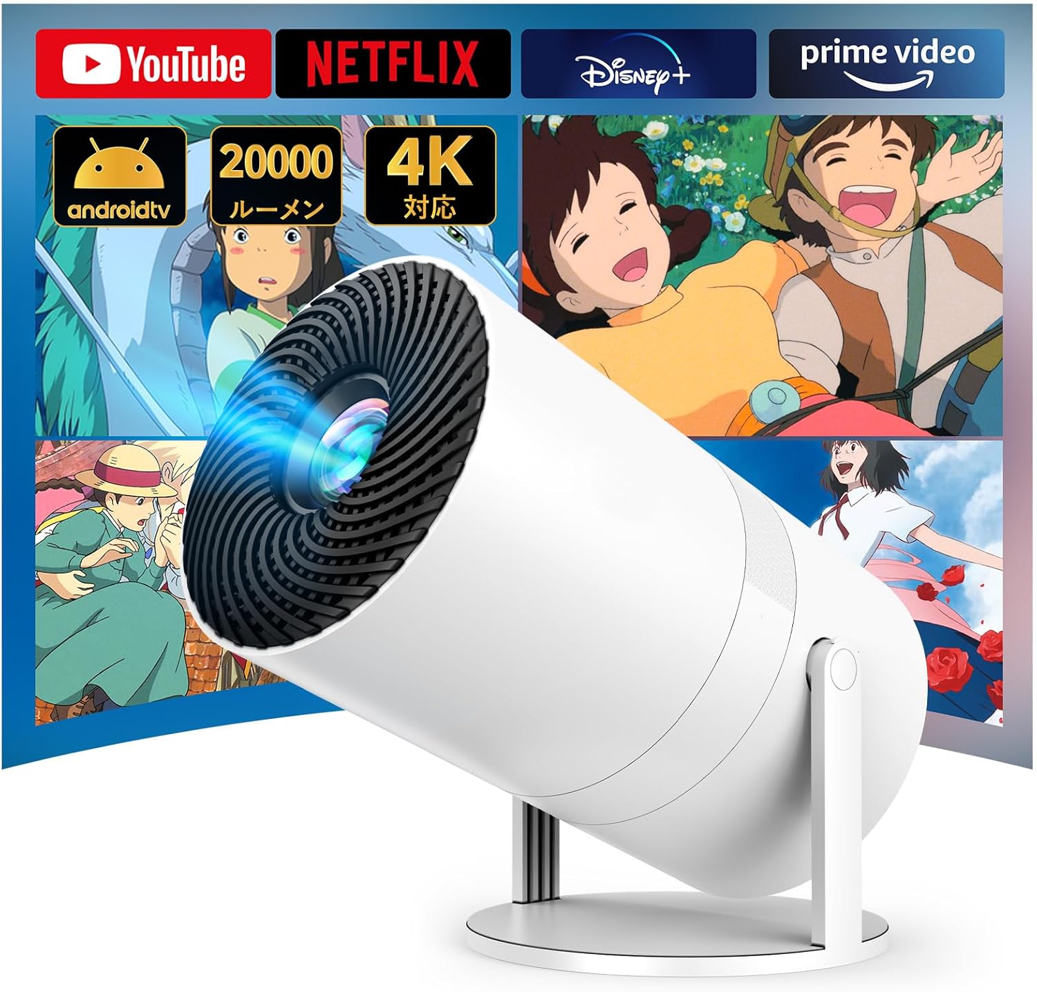 プロジェクター 家庭用【Android TV搭載・APP利用可能・270°回転】プロジェクター 小型 20000LM 1080P Wi - Fi6 4K対応 天井投影 自動台形補正 Bluetooth5.3 HiFiスピーカー内蔵 ホーム 50％ズーム機能 スマホ/ノートパソコン/DVD/Switch/などに対応 操作簡単 - Yolerhome