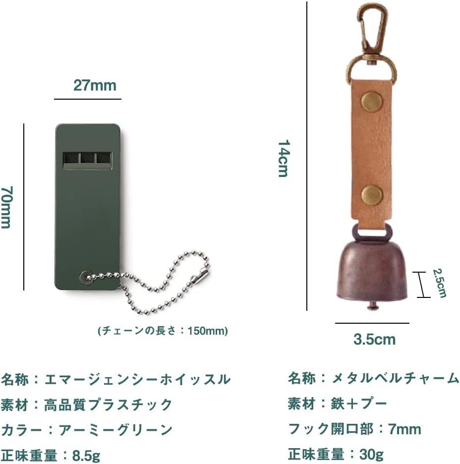 熊よけ鈴 ホイッスル 熊鈴 救援笛 熊よけスプレー 消音機能付BL4 - Yolerhome